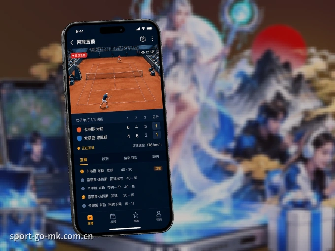 装MK体育 APP，精彩比赛不缺席